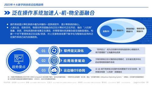 影響2023年的十大科技應(yīng)用趨勢 騰訊研究院萬字報(bào)告解析