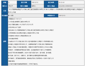 富士康工業(yè)互聯(lián)網(wǎng)公司擬赴上海IPO，鴻海持股85%背后的戰(zhàn)略布局與市場(chǎng)展望